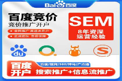 案例解析：SEM投放助力企业转型成功